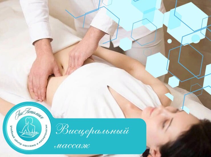 images/catalog/service/visczeralnyij-massazh.jpg